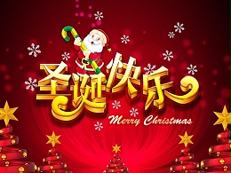Merry  Christmas:天金冈有礼，“诞”愿有你【天金冈】