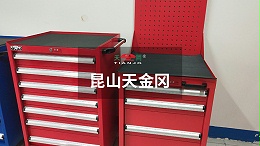 多用工具柜