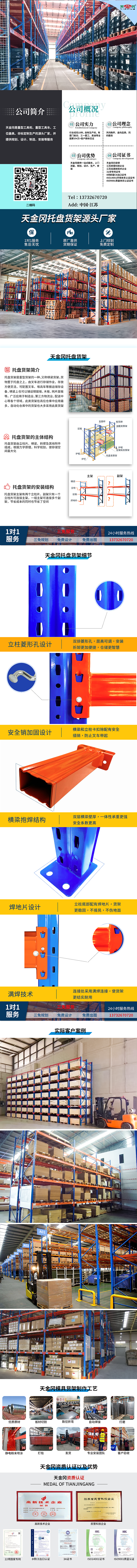 托盘货架