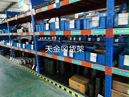 广东省仓储货架供应商