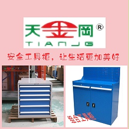 工具柜抽屉导轨