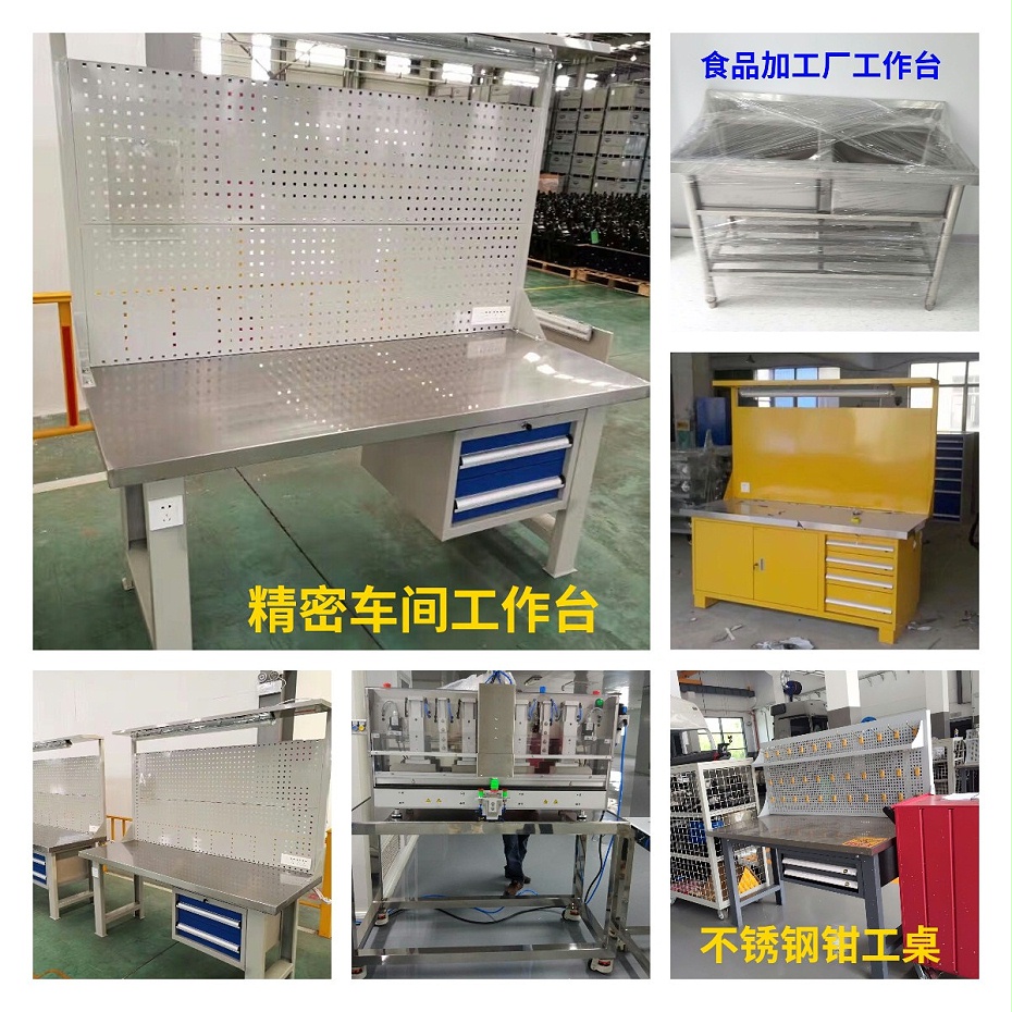 不锈钢钳工桌