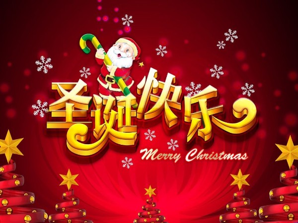 Merry  Christmas:天金冈有礼，“诞”愿有你【天金冈】