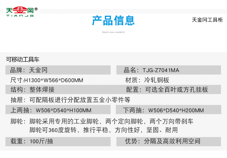 车间工具车