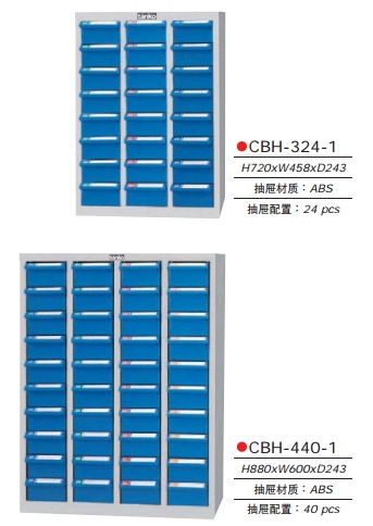 抽屉零件柜