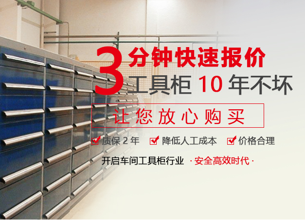 江苏工具柜