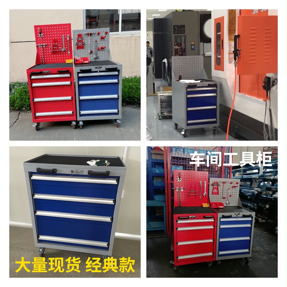 车间四抽工具车