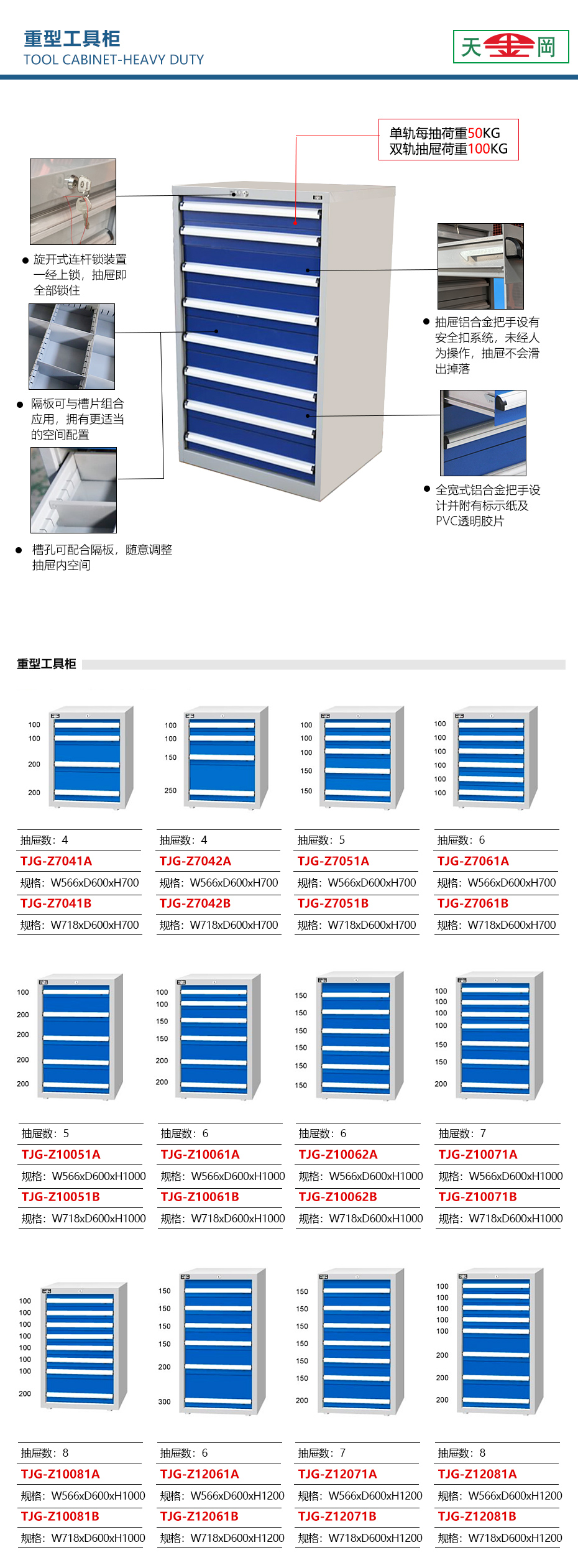 抽屉工具柜