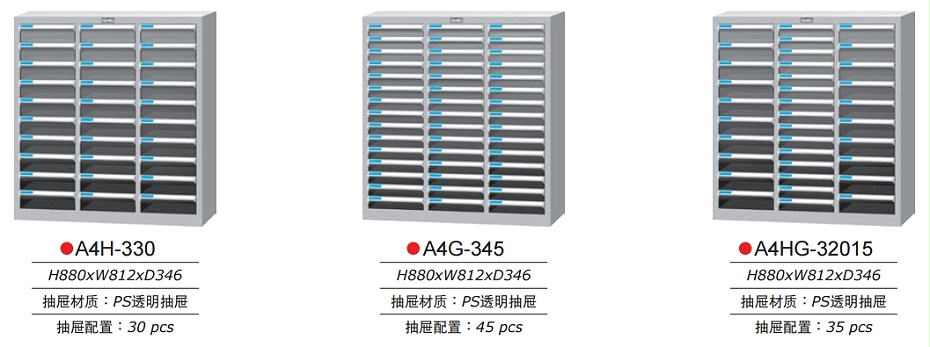 抽屉文件柜塑料