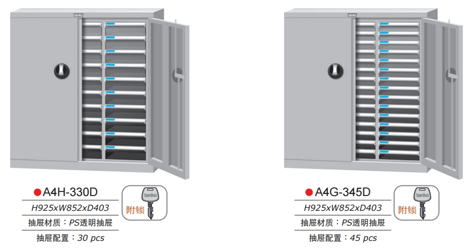 带锁抽屉式文件柜