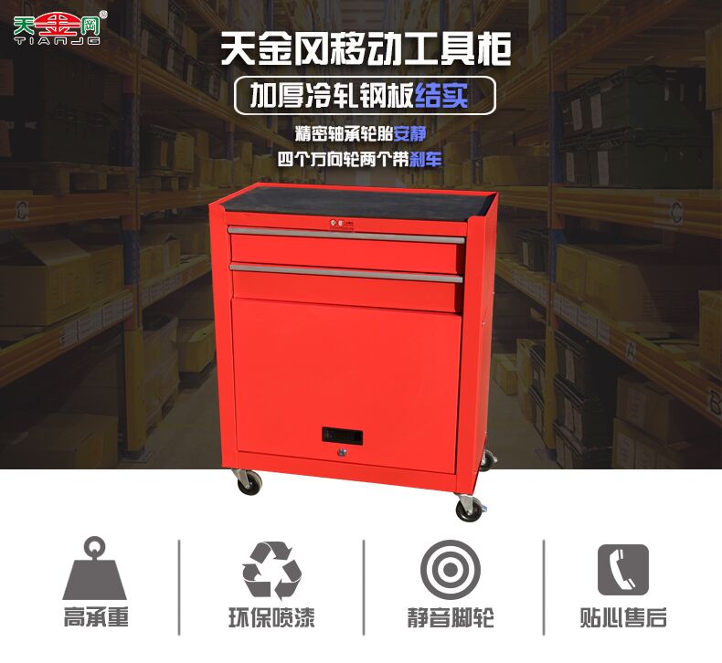 2抽移动工具柜详细图1