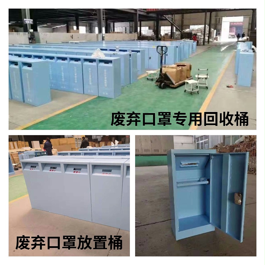 废弃口罩专用丢弃桶