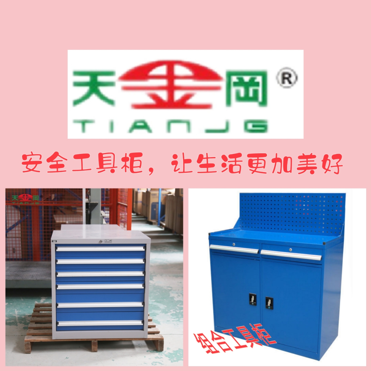 工具柜抽屉导轨