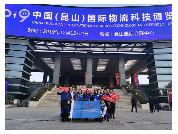 天金冈工具柜公司感谢昆山市政府莅临2019物流展指导【天金冈】
